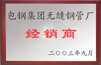 定南包钢经销商